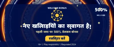 Join Desi Play Casino Today! banner
