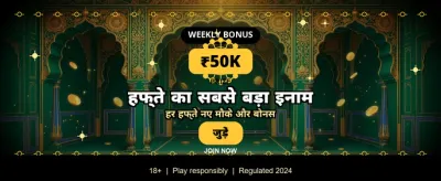 Biggest Wins at Desi Casino banner